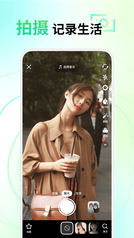 多闪app手机软件app截图