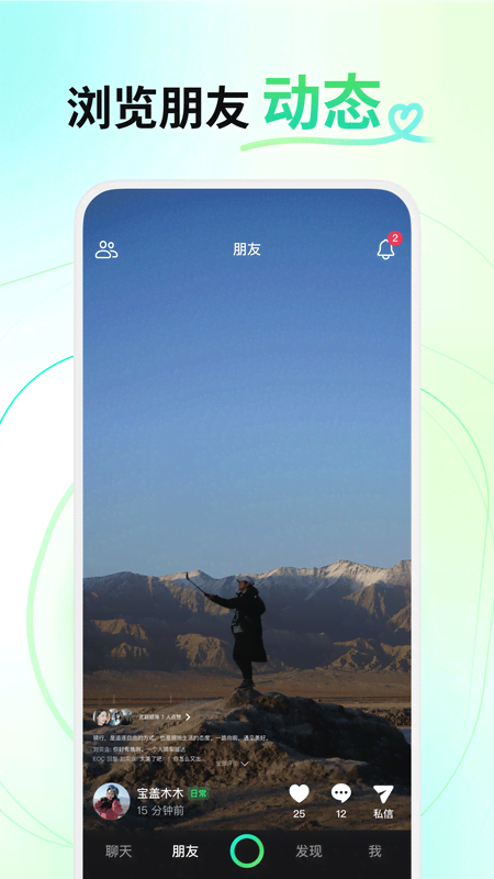 多闪app手机软件app截图