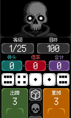 卡尔玛之骰 汉化版手游app截图