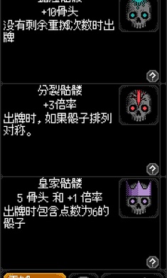 卡尔玛之骰 汉化版手游app截图