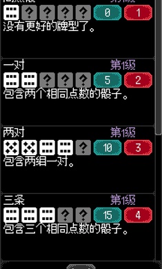 卡尔玛之骰 汉化版手游app截图