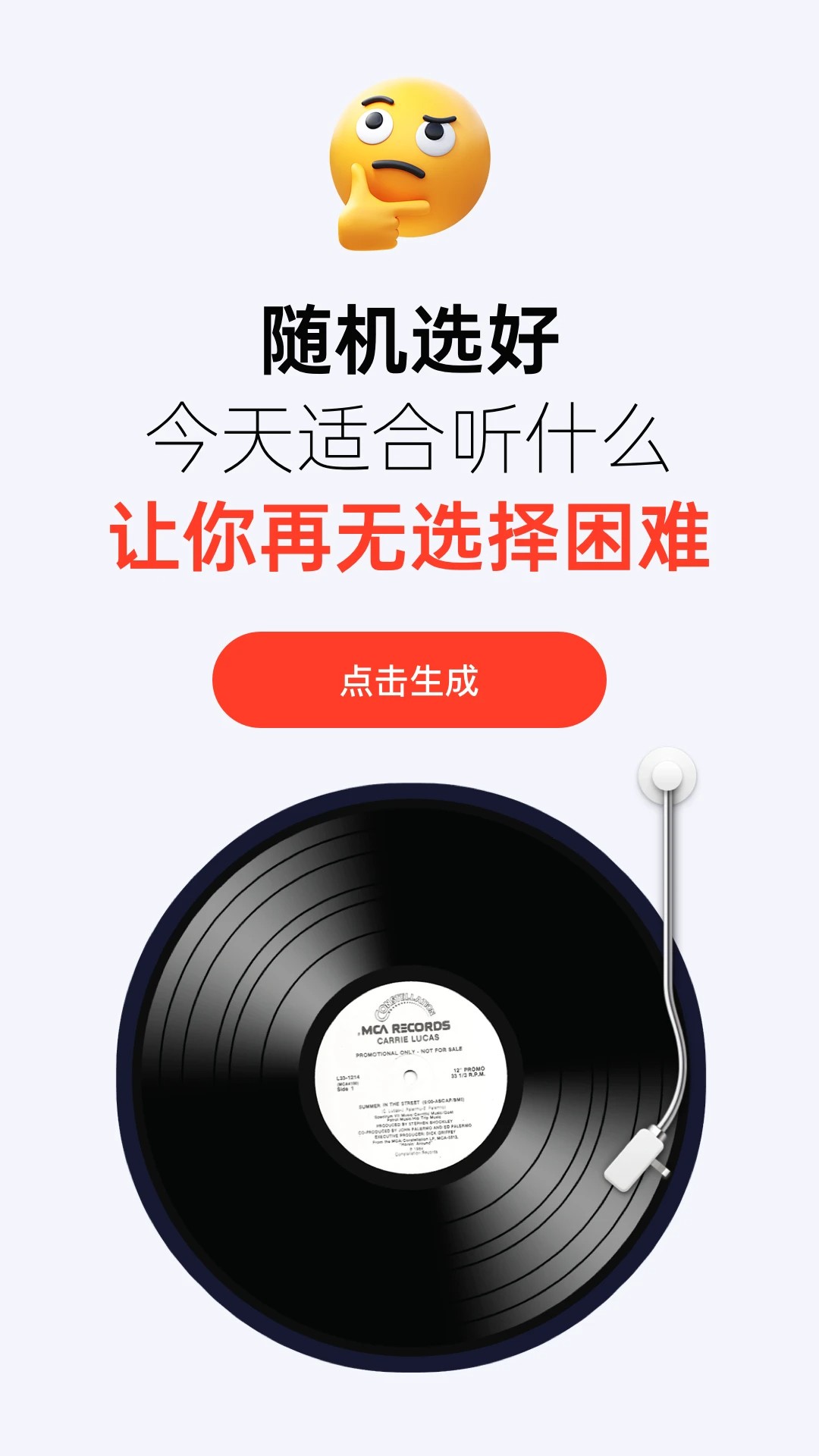 免费音乐多多手机软件app截图