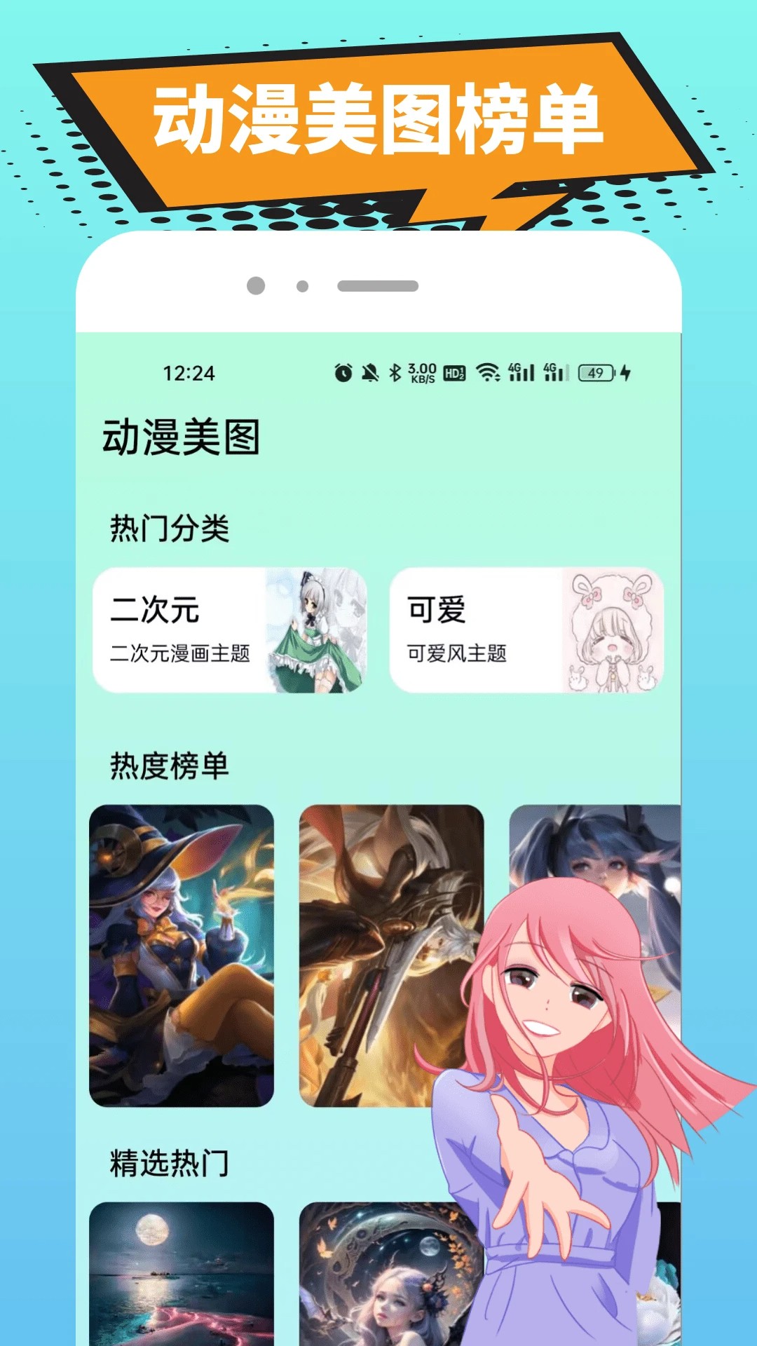 omofun动漫 官网网页版入口手机软件app截图