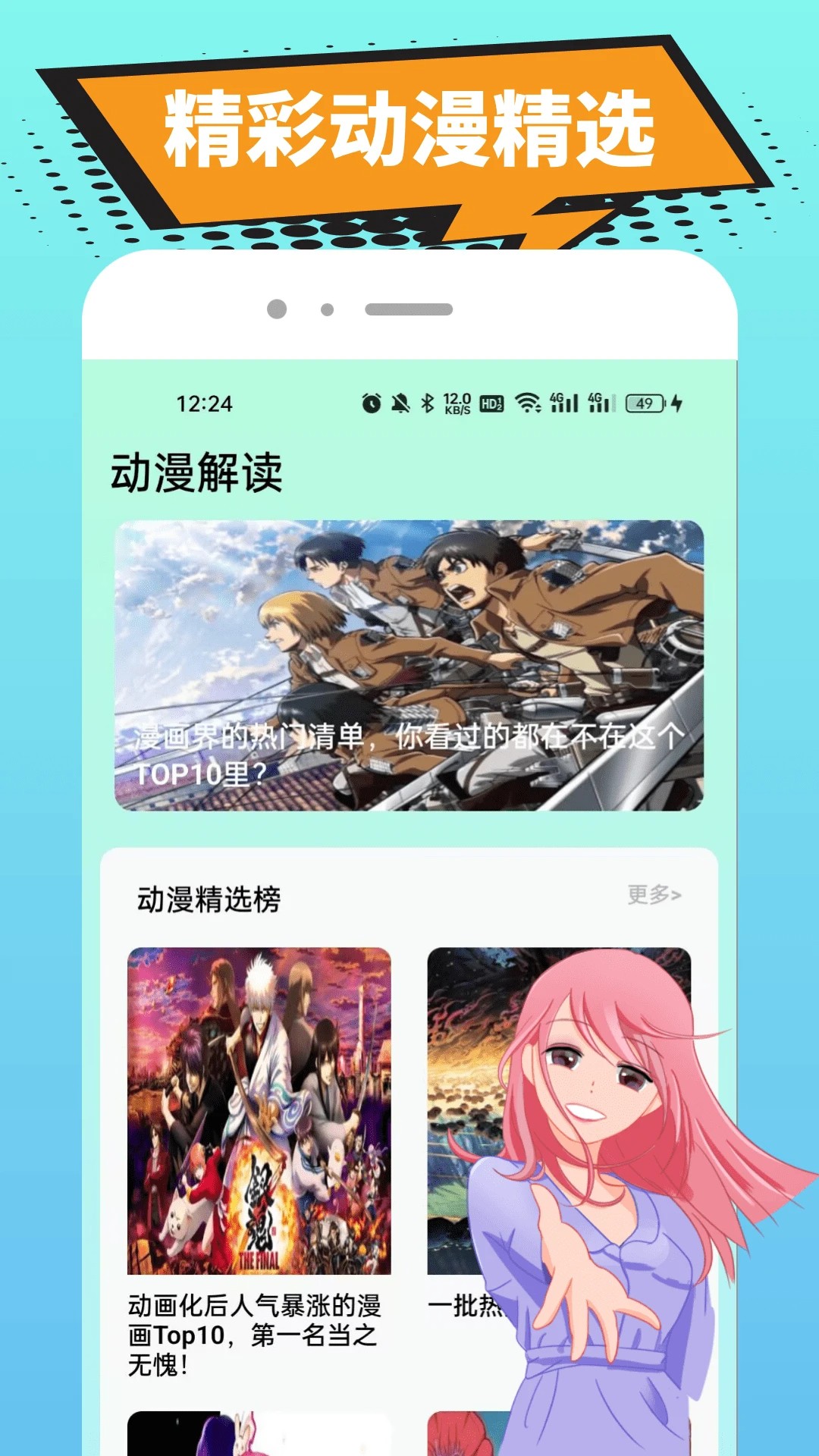 omofun动漫 官网网页版入口手机软件app截图