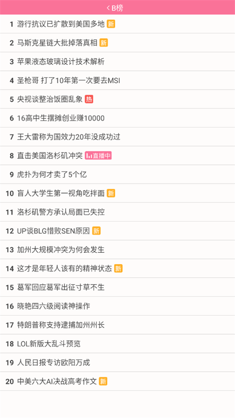 腕上B站 手表版手机软件app截图