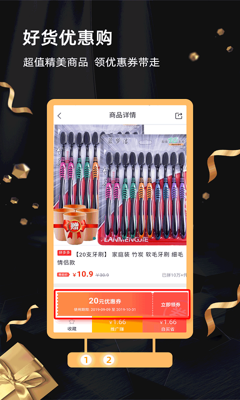 返利街手机软件app截图