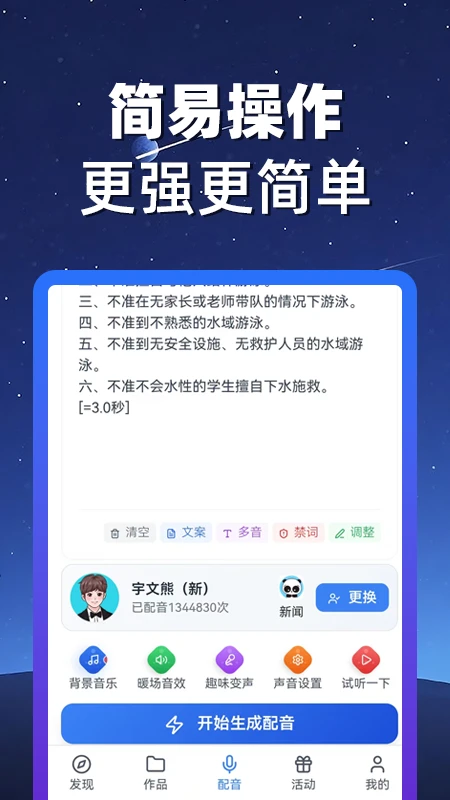 熊猫宝库手机软件app截图