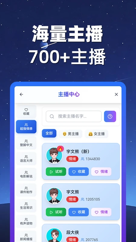 熊猫宝库手机软件app截图