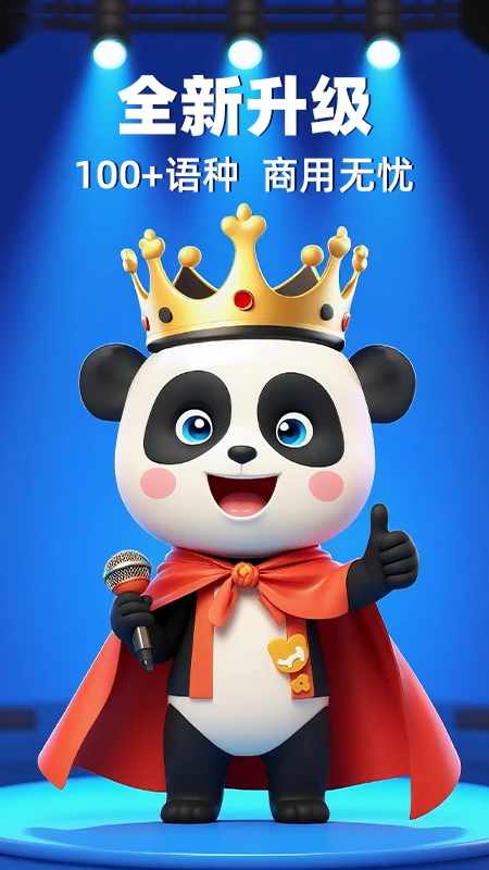 熊猫宝库手机软件app截图