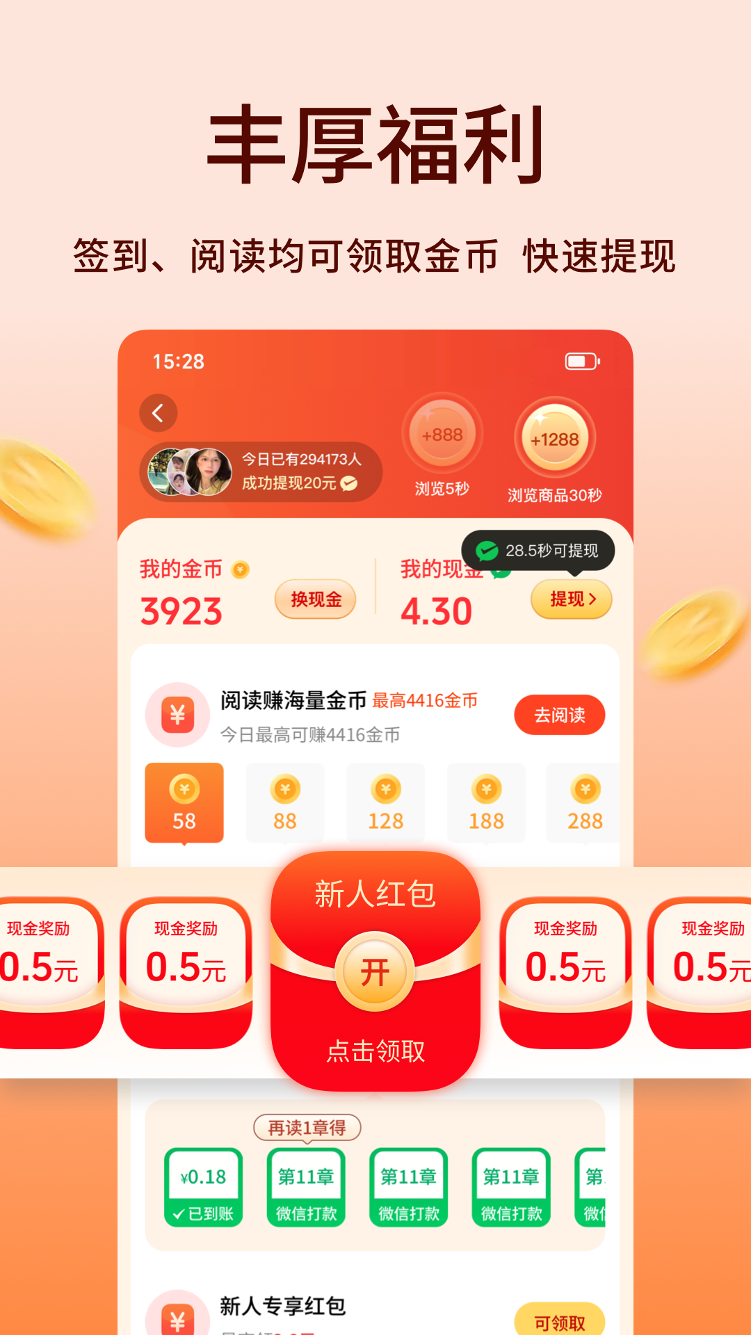追书阅读免费版 最新版手机软件app截图