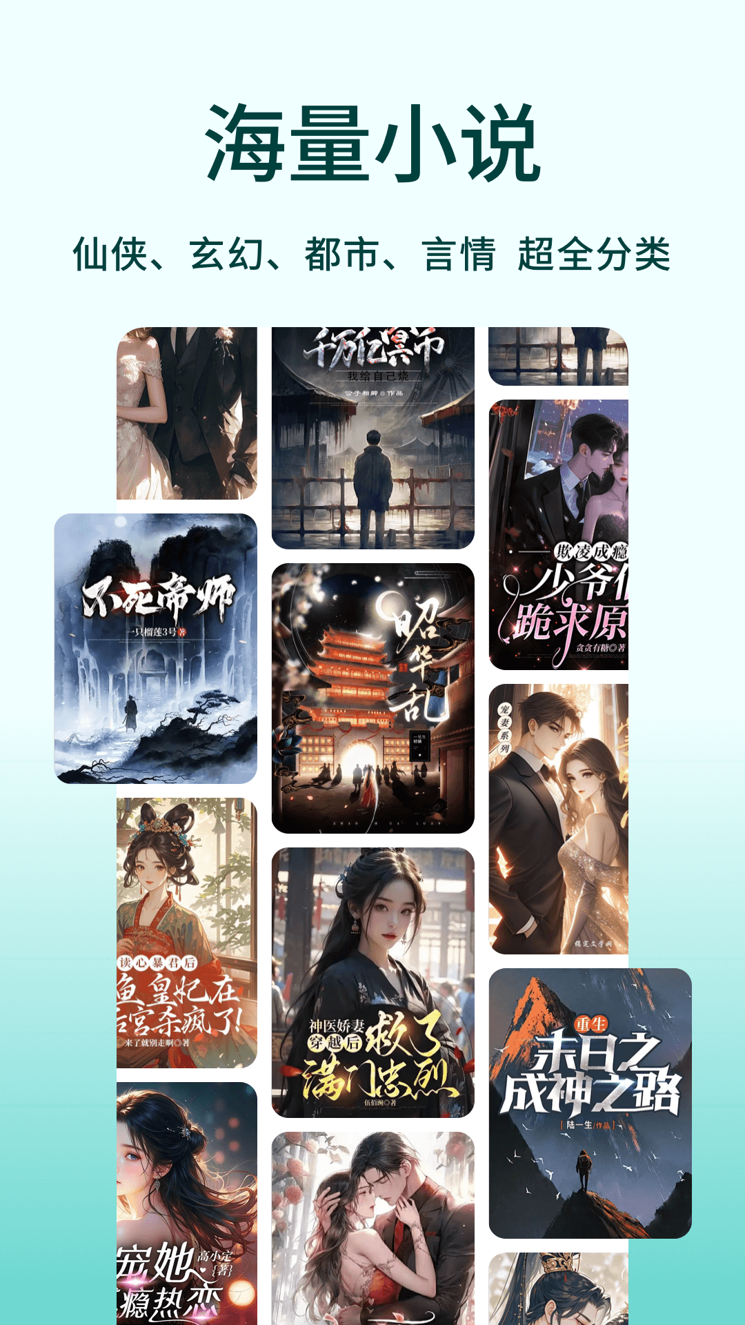 追书阅读免费版 最新版手机软件app截图