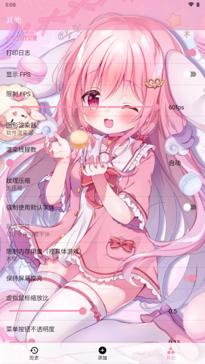 Tyranor模拟器 安卓直装手机软件app截图