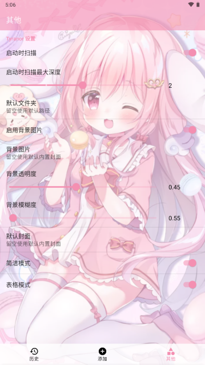 Tyranor模拟器 安卓直装手机软件app截图