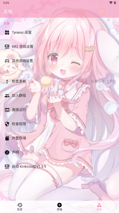 Tyranor模拟器 安卓直装手机软件app截图