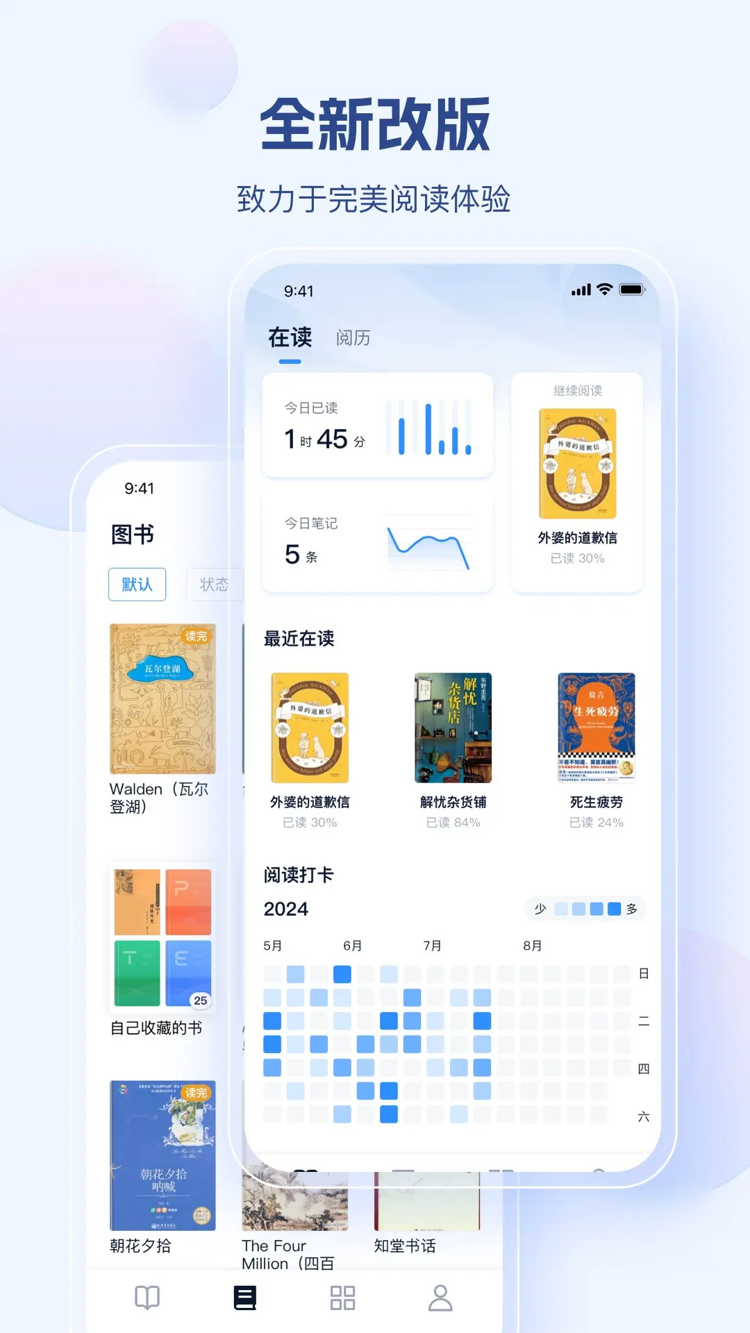 鲸喜阅读 官方正版手机软件app截图