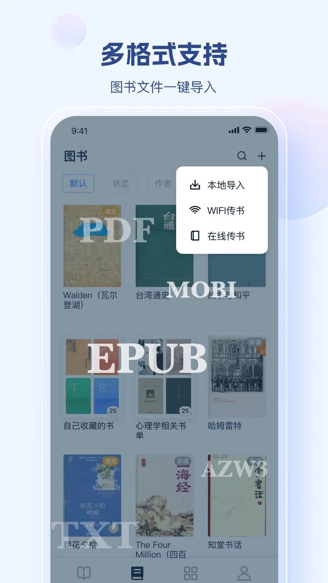 鲸喜阅读 官方正版手机软件app截图