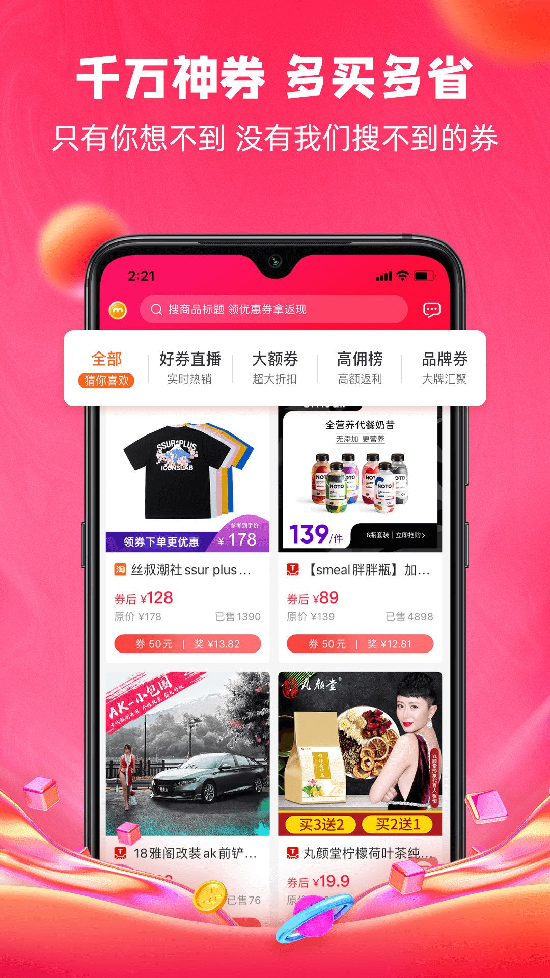 呆萌价手机软件app截图