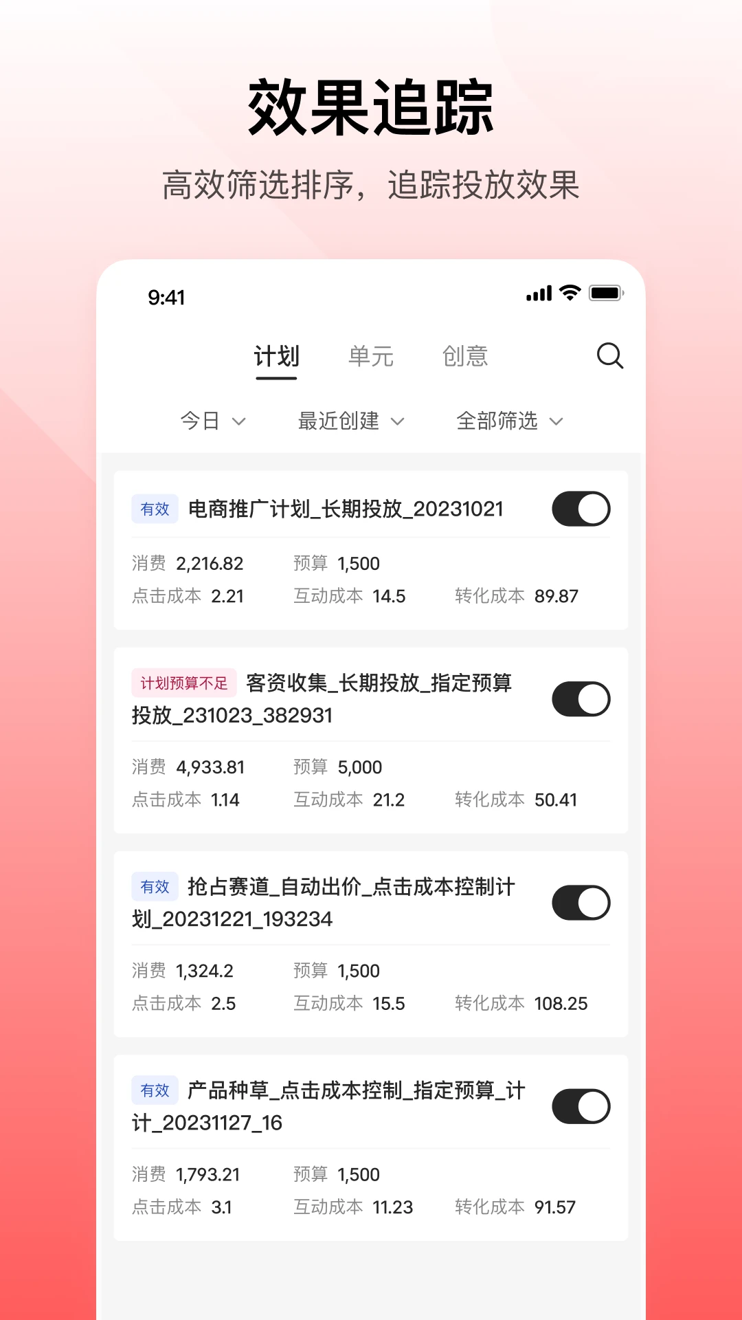 小红书聚光手机软件app截图