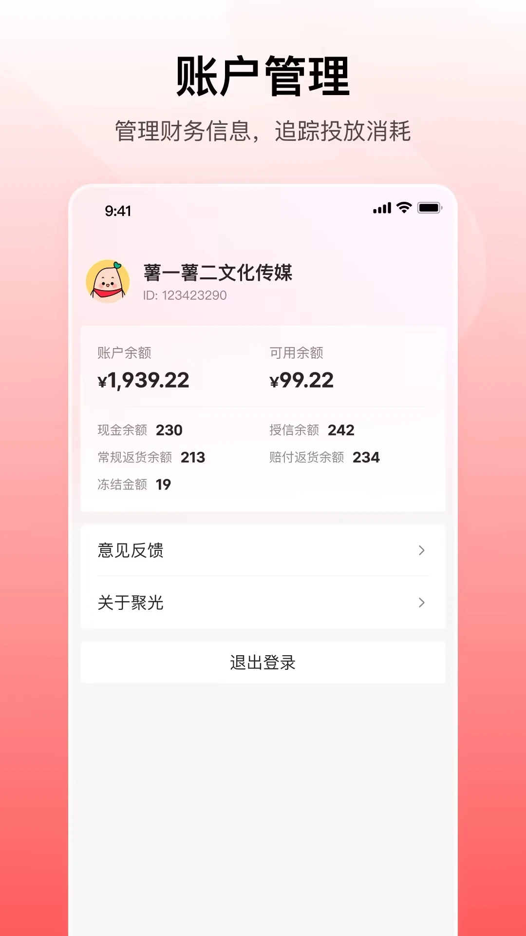 小红书聚光手机软件app截图