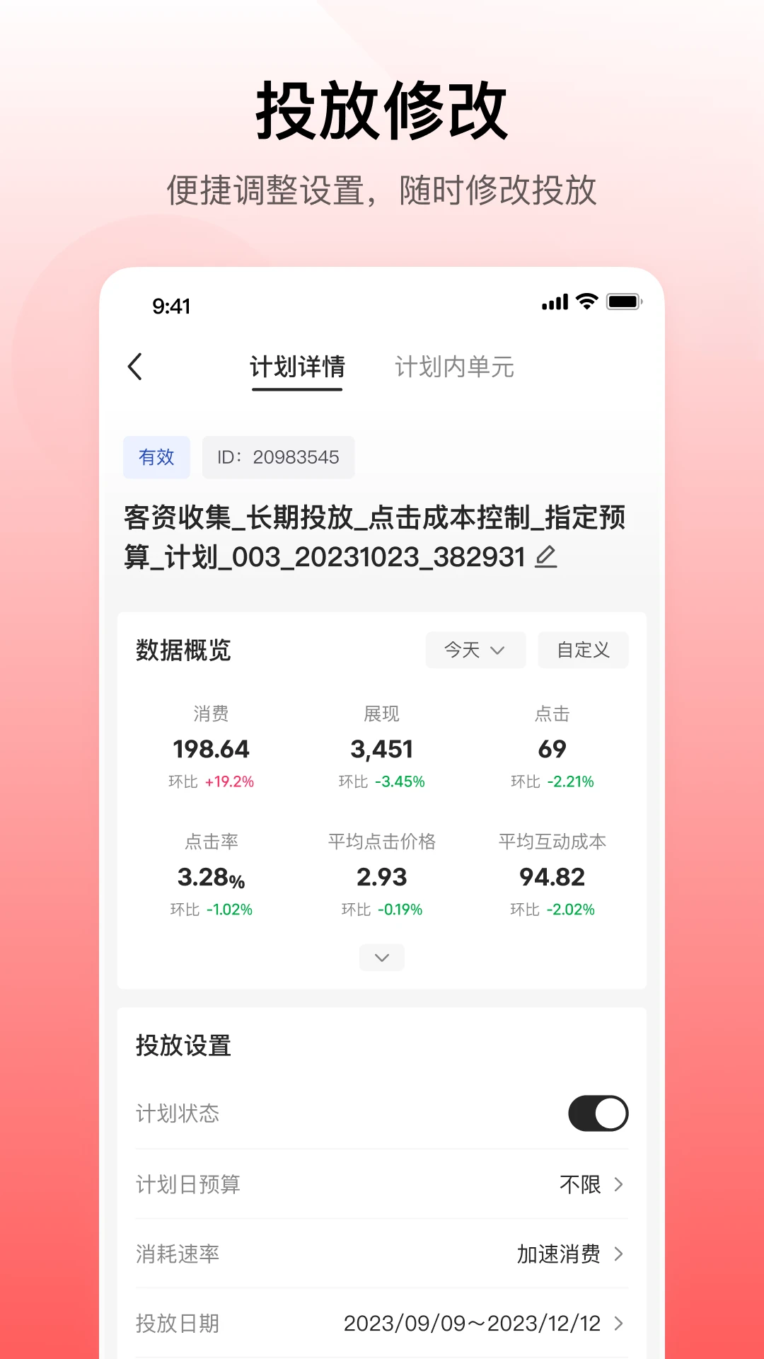 小红书聚光手机软件app截图