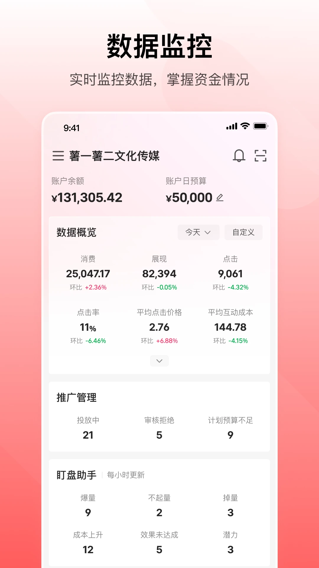 小红书聚光手机软件app截图