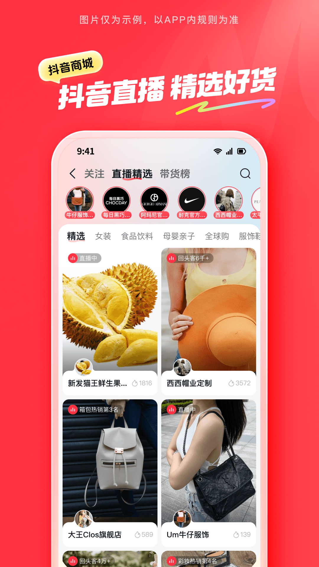 抖音商城 （赚钱版）手机软件app截图