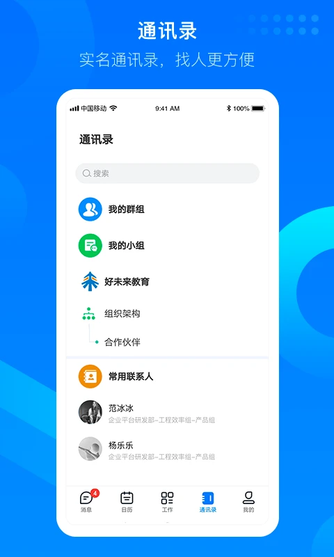 知音楼手机软件app截图