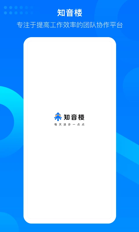 知音楼手机软件app截图