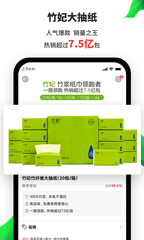 天然工坊 app官方下载手机软件app截图