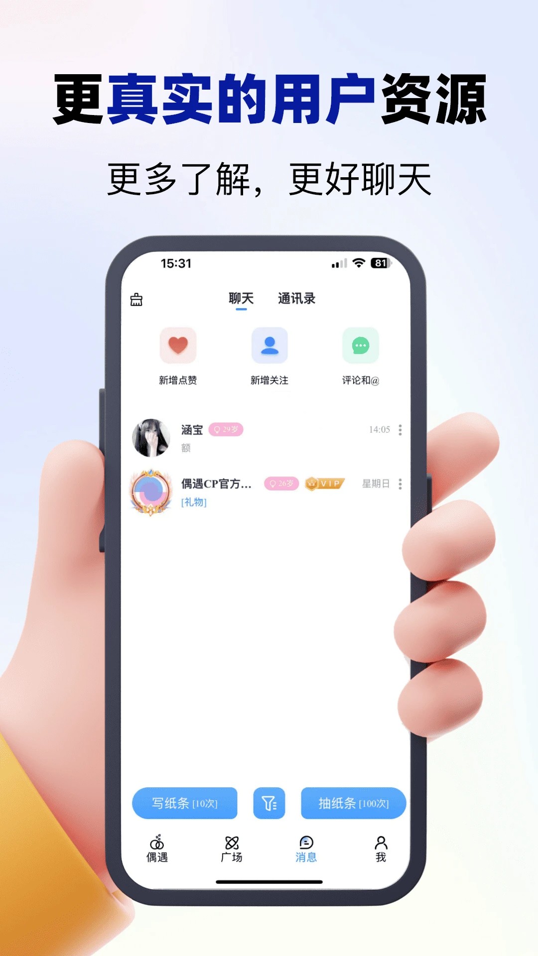 偶遇CP手机软件app截图