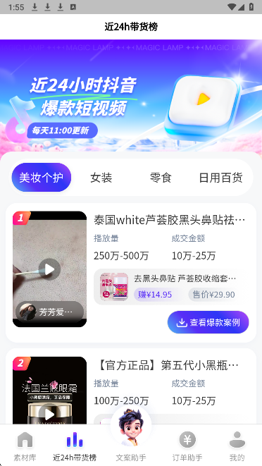 神灯素材助手手机软件app截图