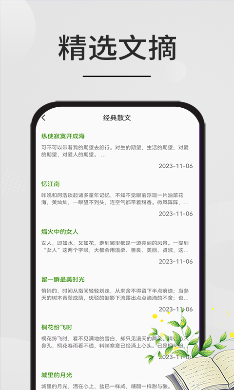 星文阅读 app下载手机软件app截图