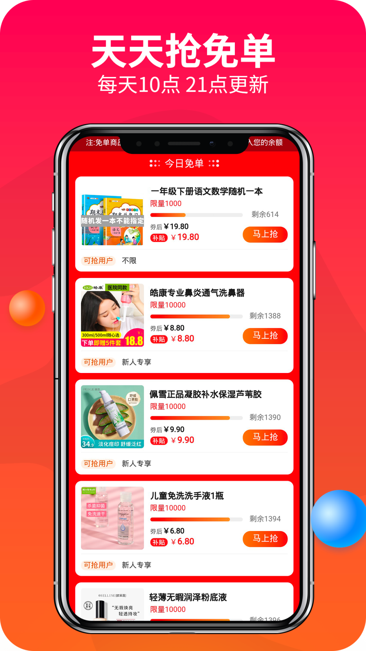 赚钱联盟手机软件app截图