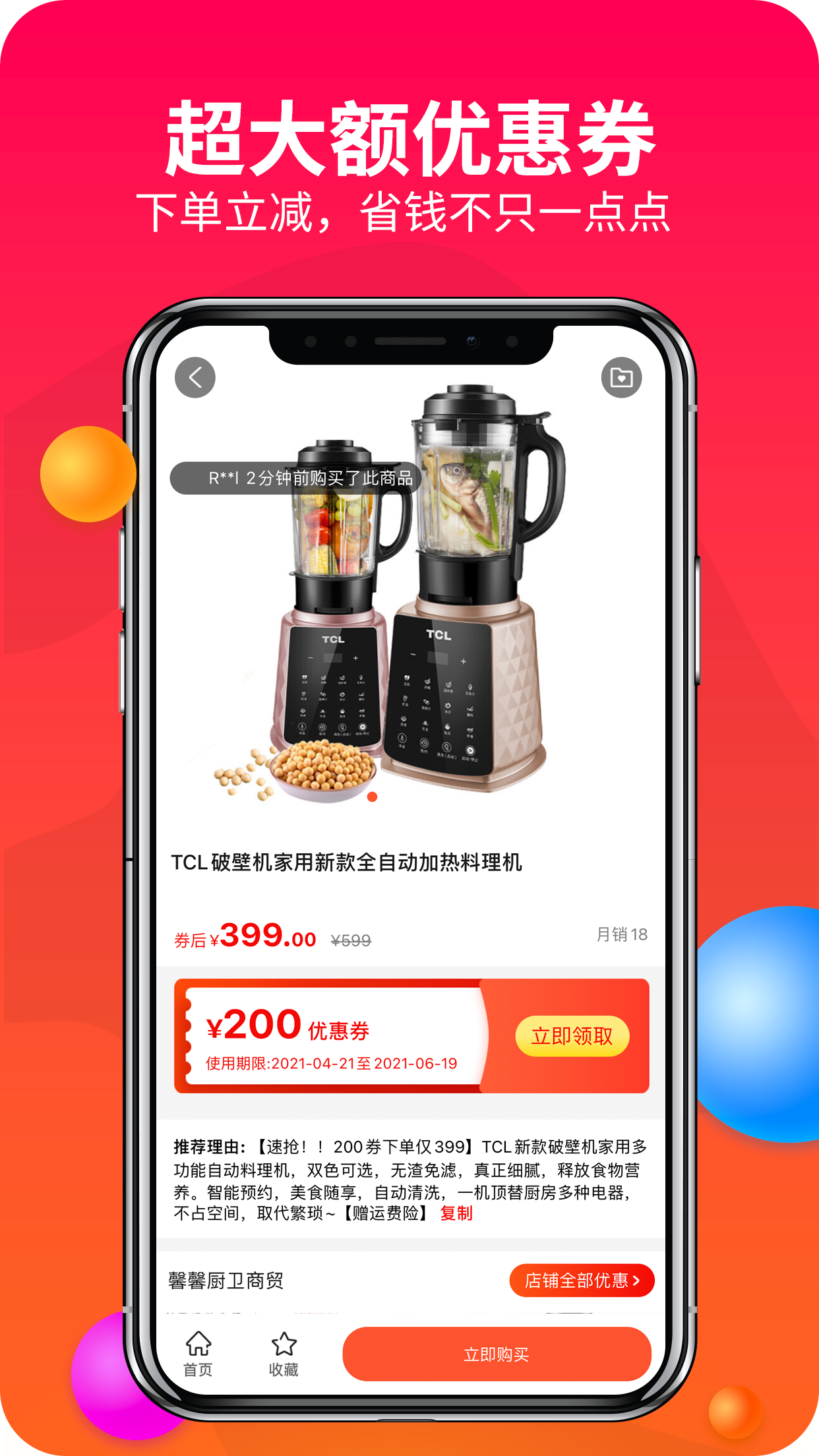 赚钱联盟手机软件app截图