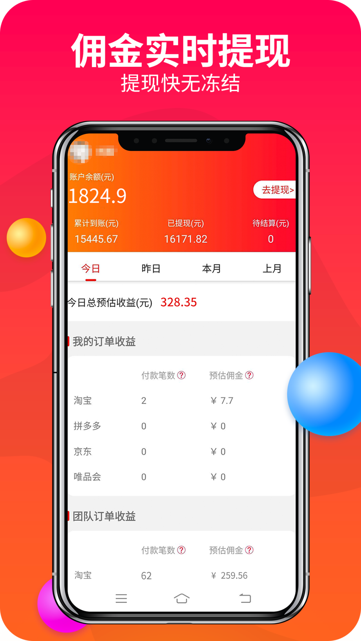 赚钱联盟手机软件app截图