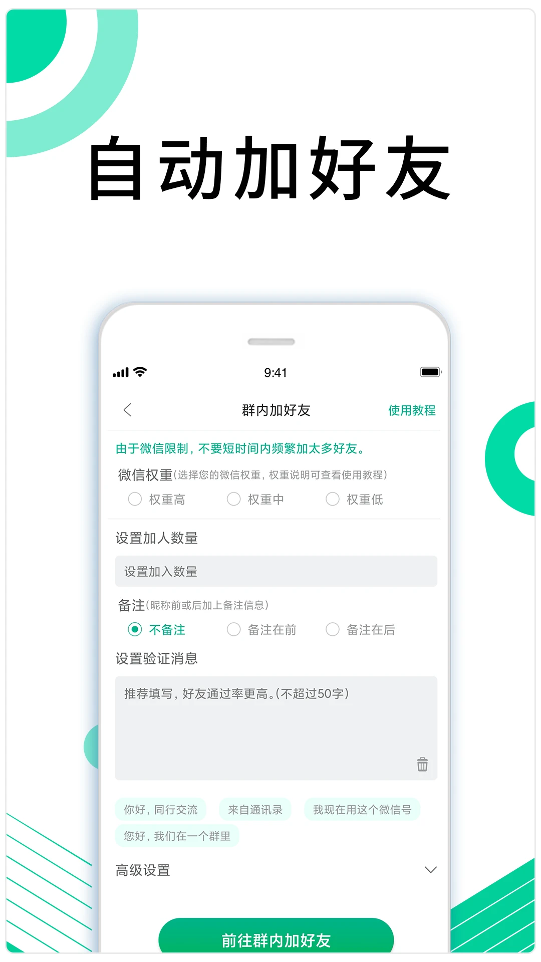 里德助手Plus手机软件app截图