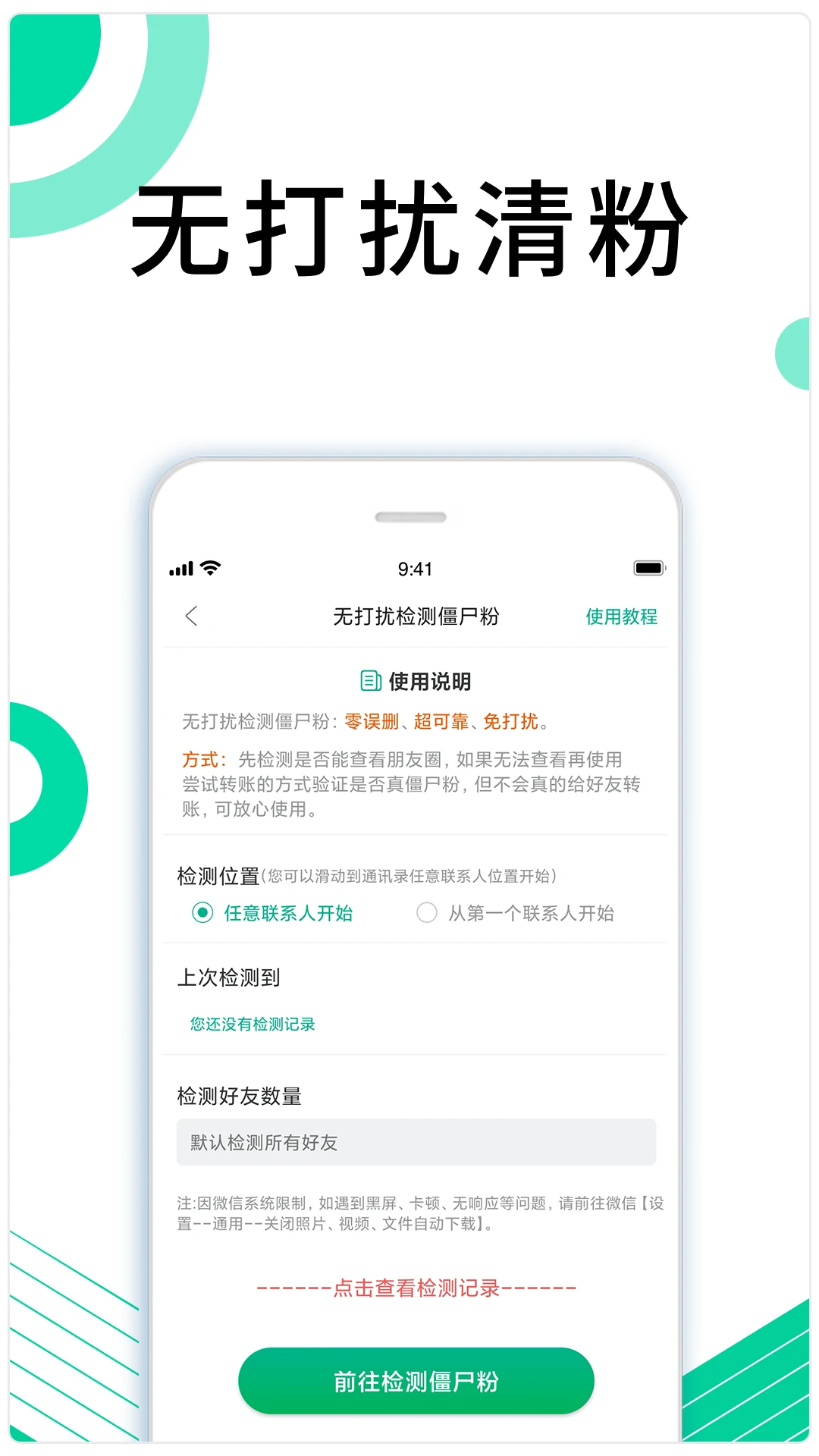 里德助手Plus手机软件app截图