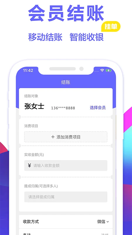 燃店手机软件app截图