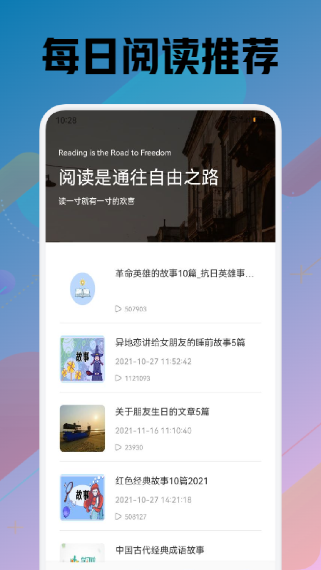 苍云阅读 手表版手机软件app截图