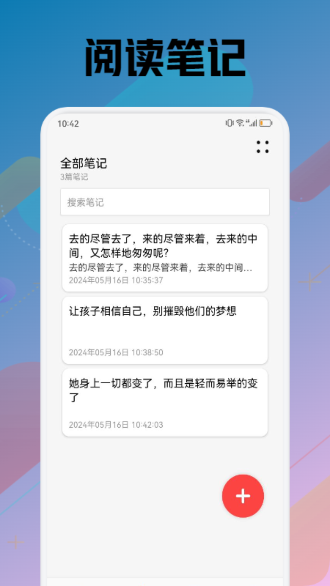 苍云阅读 手表版手机软件app截图