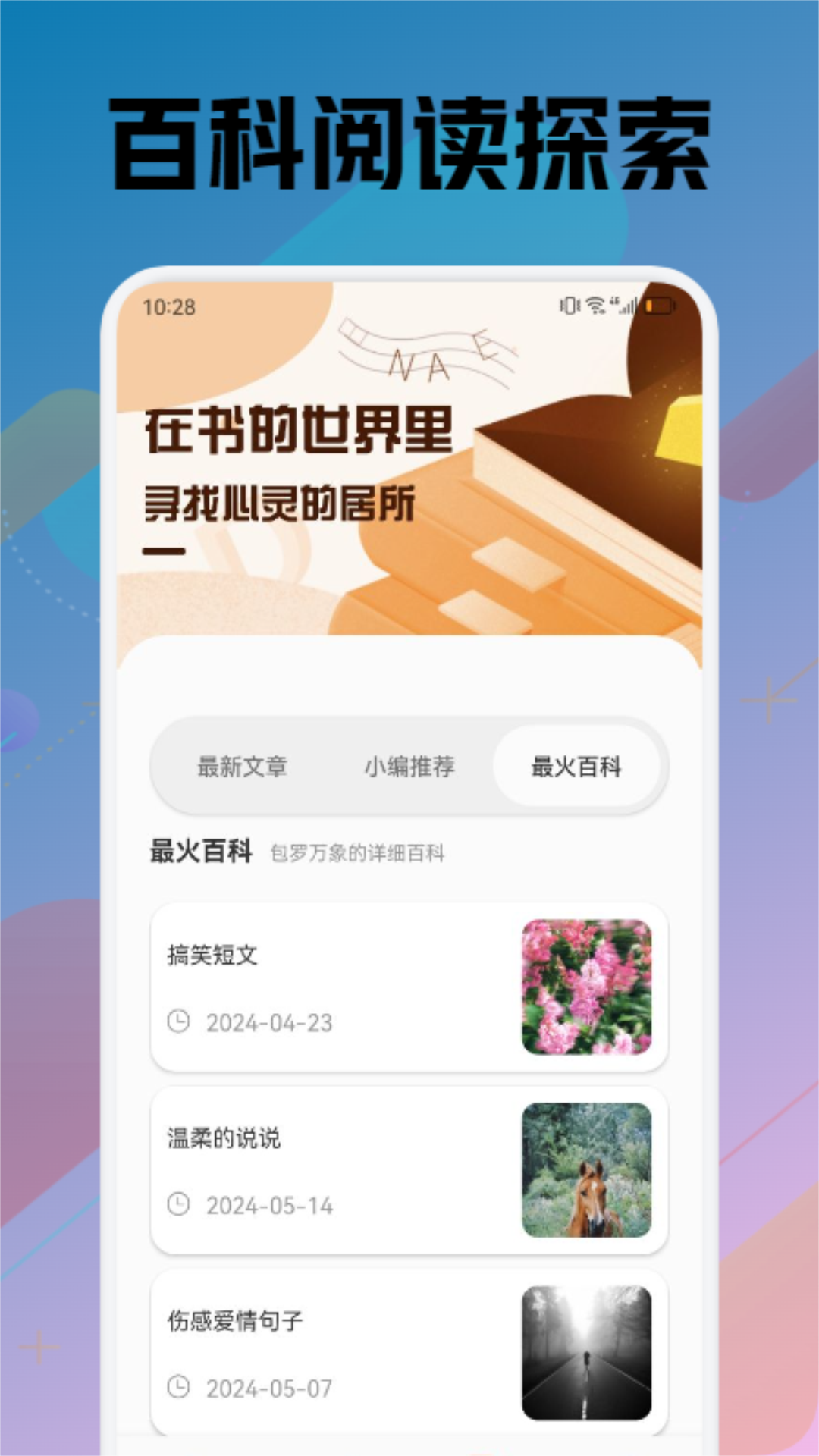 苍云阅读 手表版手机软件app截图