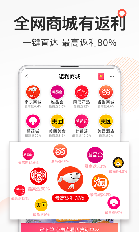 券妈妈优惠券 下载安装官网版手机软件app截图