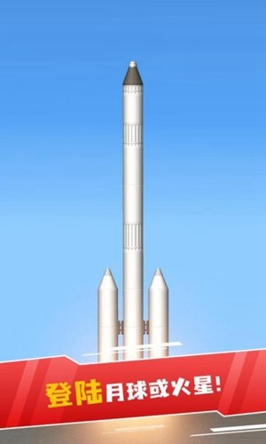 航天模拟器：流浪地球 中文版手游app截图