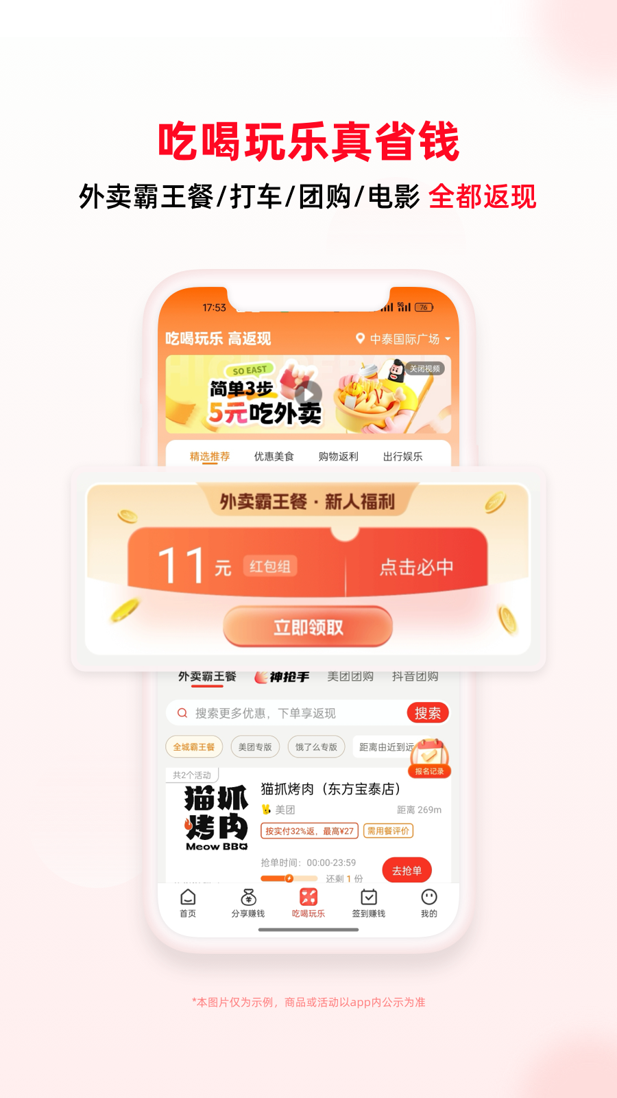买什么都省 官网最新版手机软件app截图