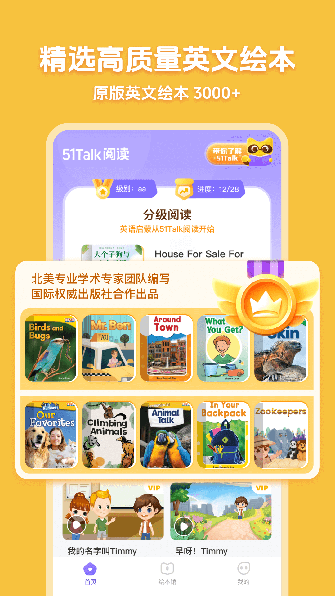 51Talk阅读手机软件app截图