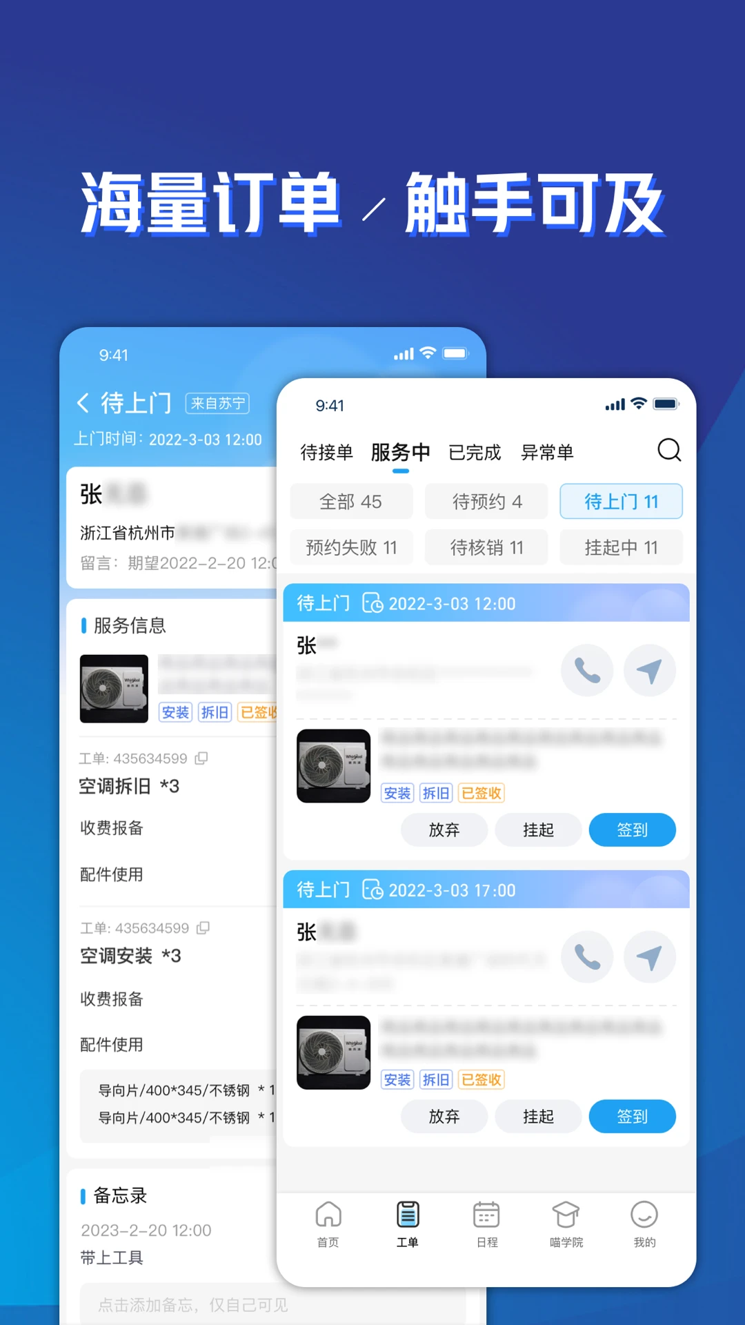 喵师傅手机软件app截图