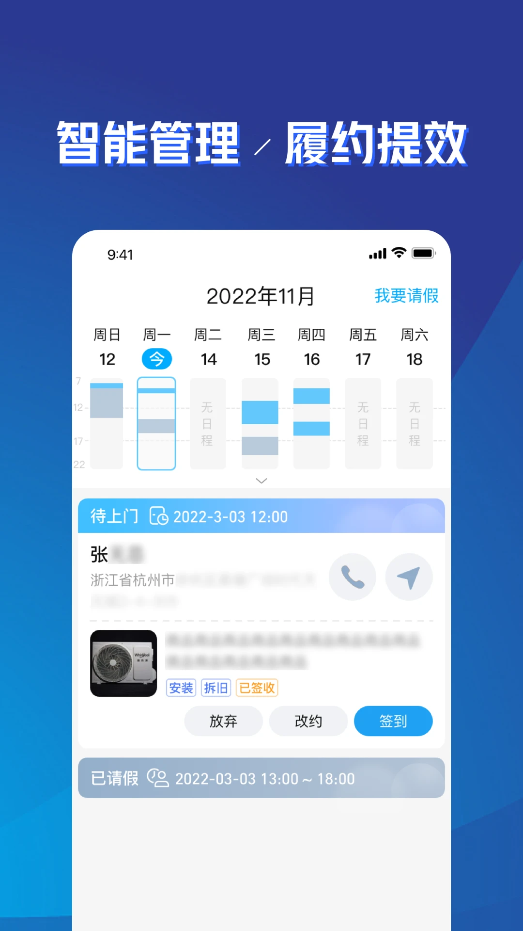 喵师傅手机软件app截图