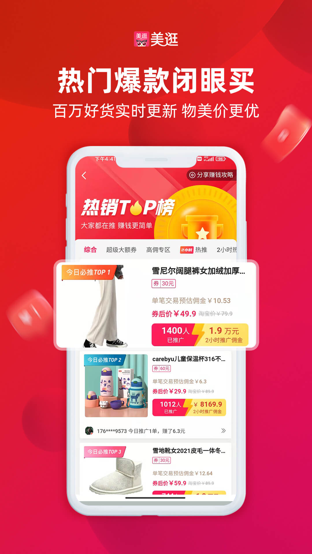 美逛 下载官网手机软件app截图