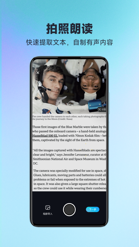 有道文档FM 免费版手机软件app截图