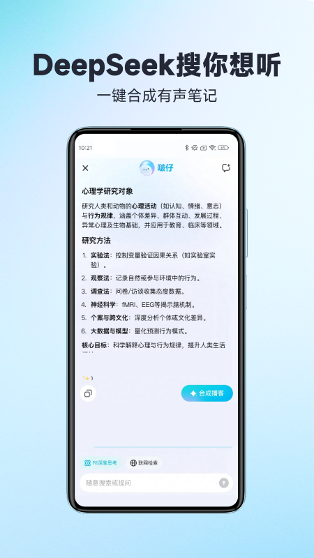 有道文档FM 免费版手机软件app截图